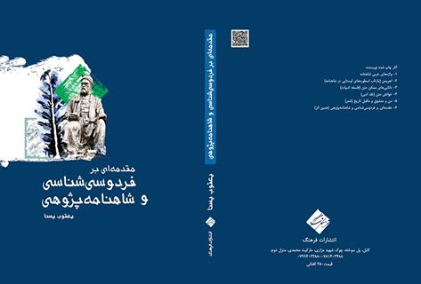 Book Yaqoob Yasna